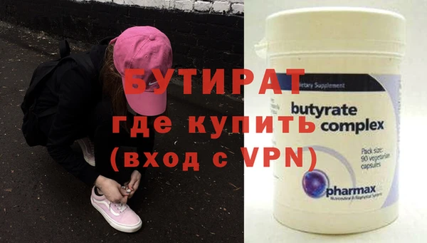 бутик Армянск
