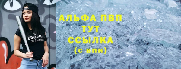 ALPHA PVP Арсеньев