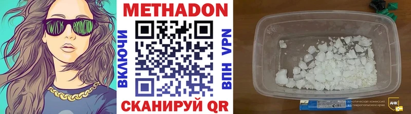 МЕТАДОН белоснежный  Тюмень 